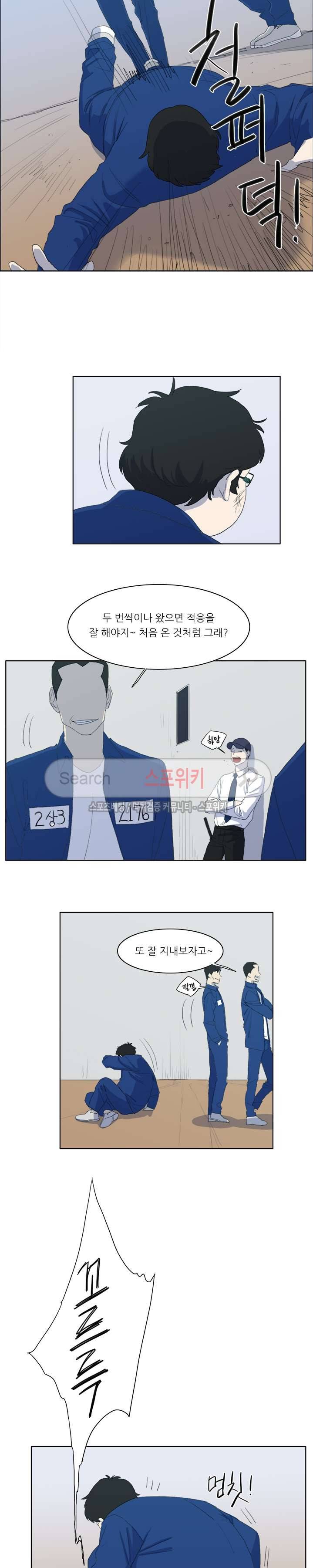 여고생 임연수 27화 4