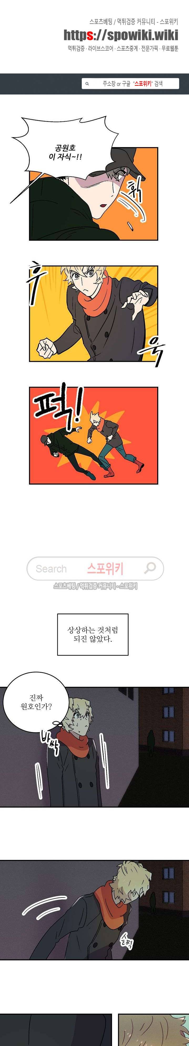 음주가멍 14화 1