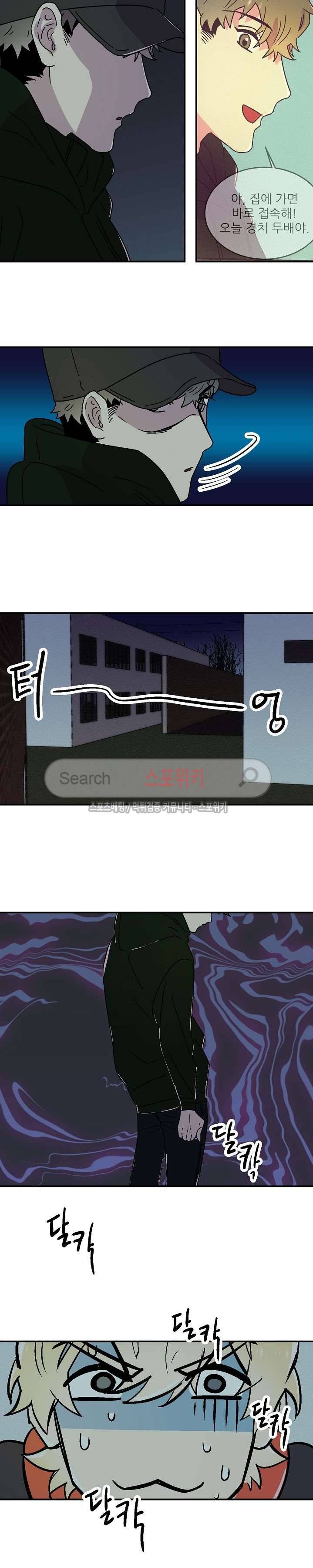 음주가멍 14화 2