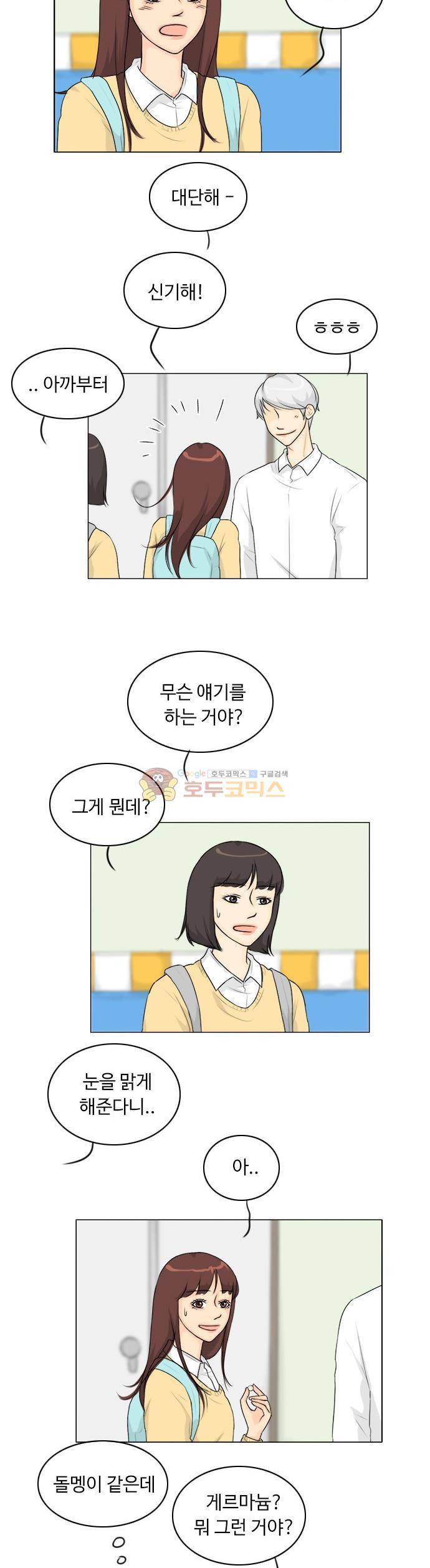 귀각시 126화 2