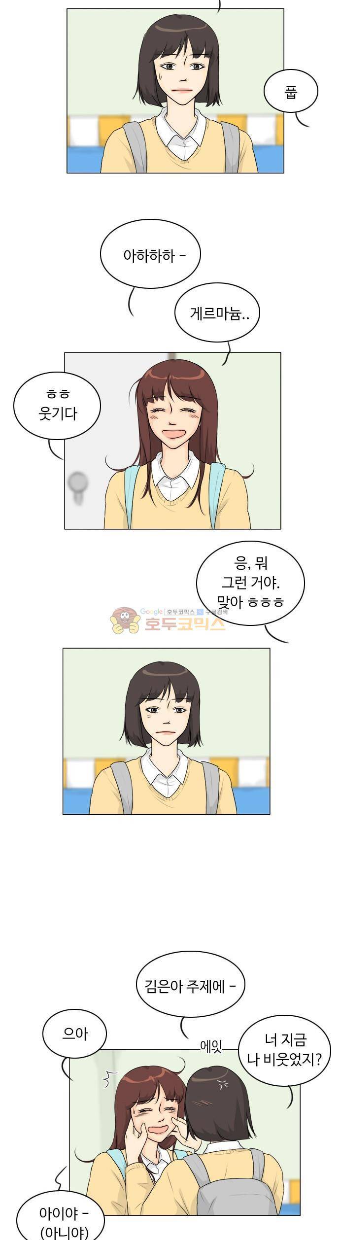 귀각시 126화 3