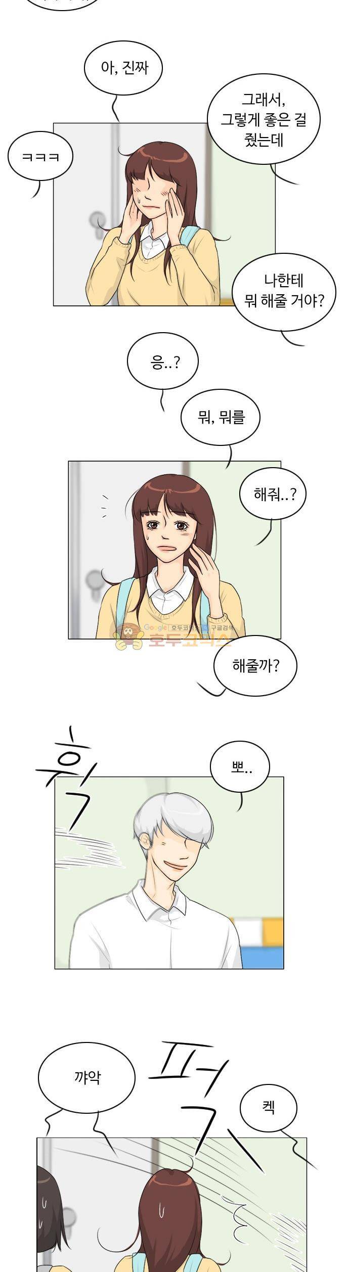 귀각시 126화 4