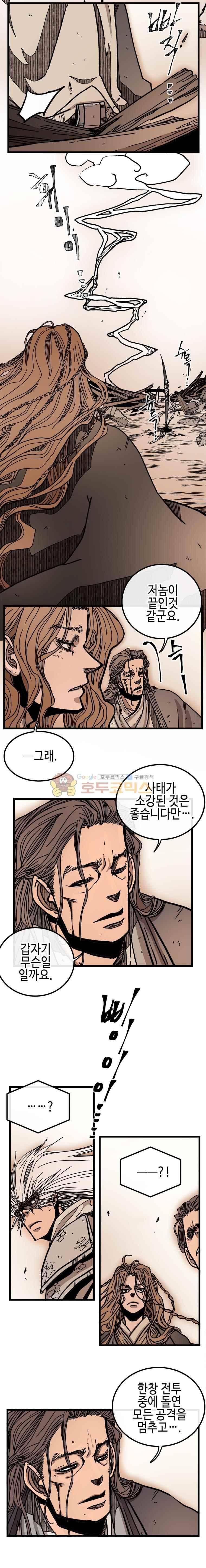 홍도 120화 2