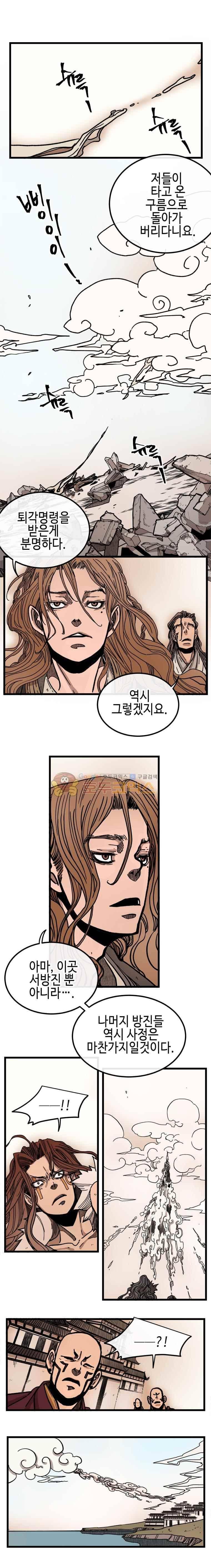 홍도 120화 3