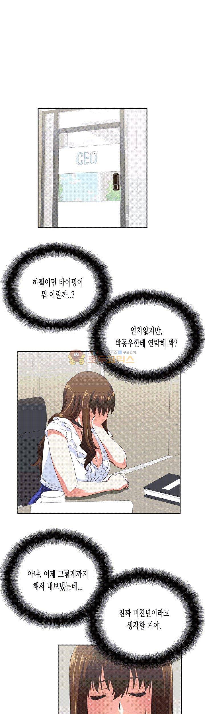 위아래 13화 1