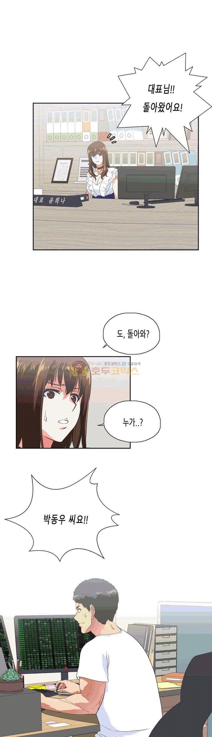 위아래 13화 3