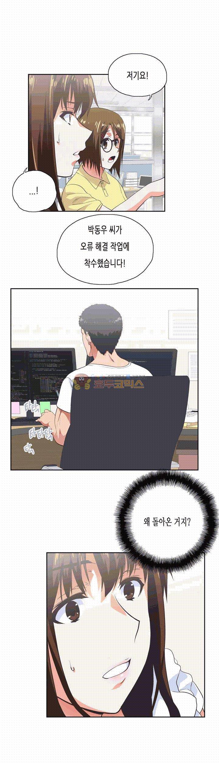 위아래 13화 8