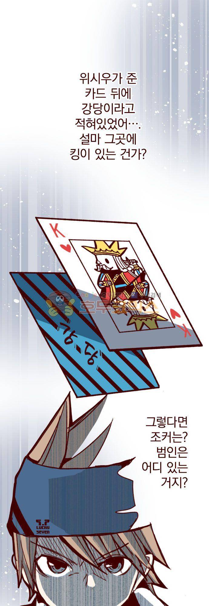 마기Attack! 158화 - 펑! (10) 2