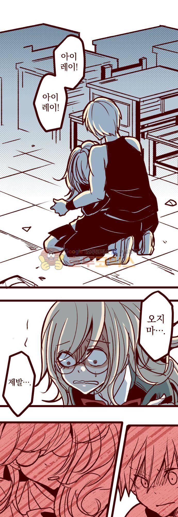 마기Attack! 158화 - 펑! (10) 4