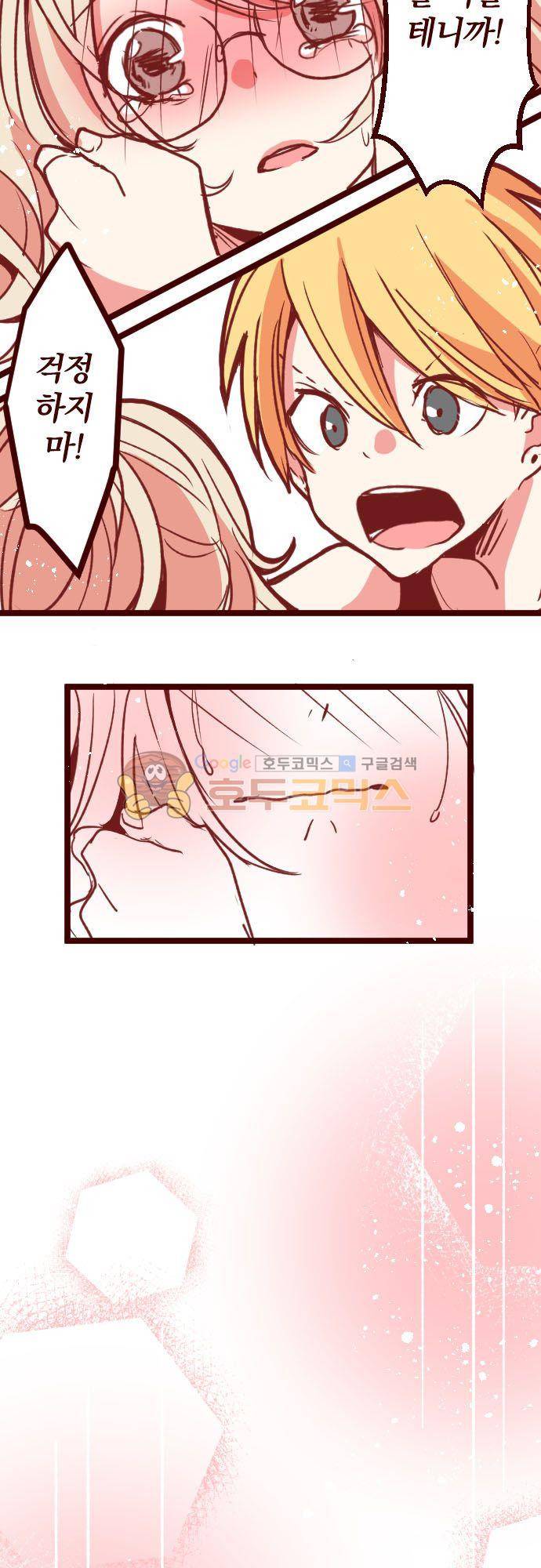 마기Attack! 158화 - 펑! (10) 6