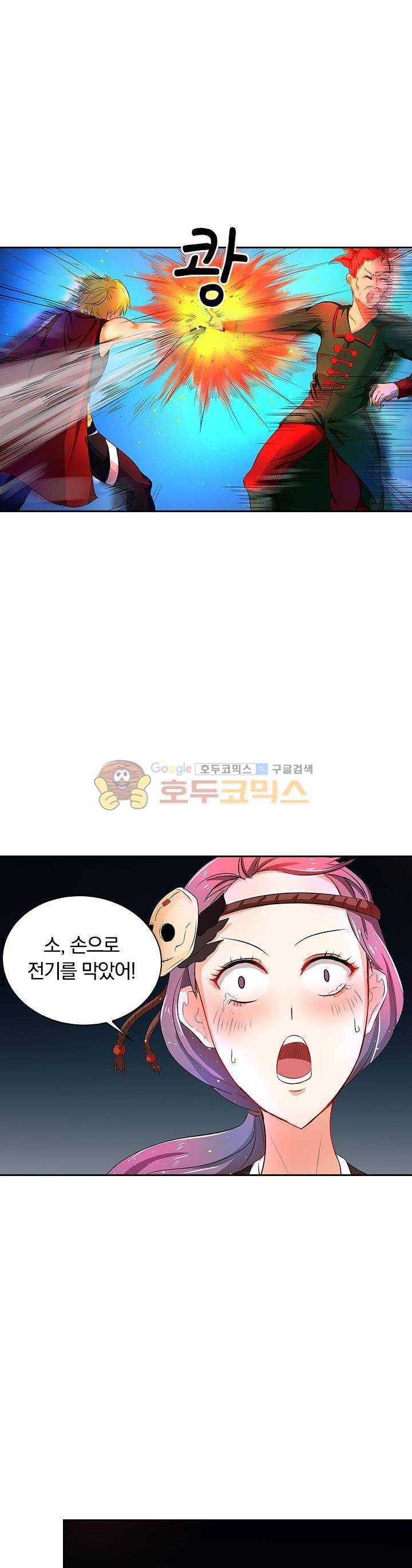 제천지존 55화 1