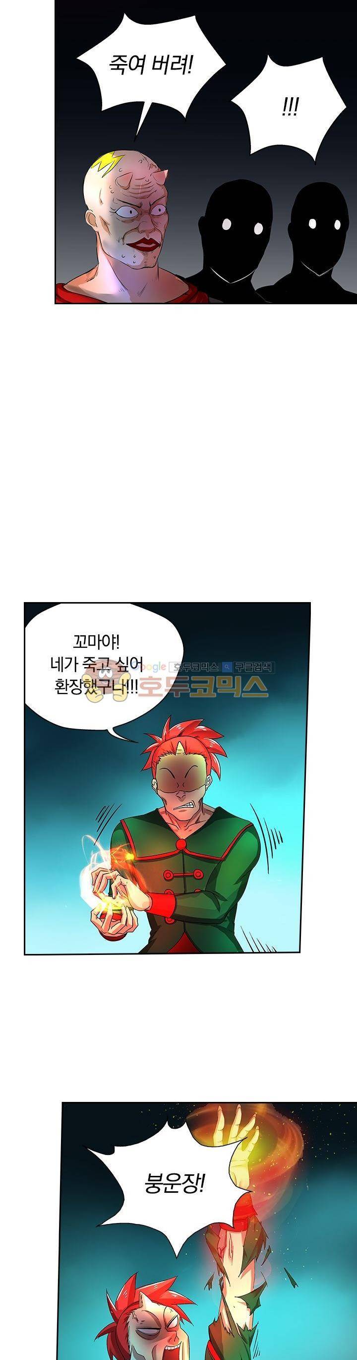제천지존 55화 2