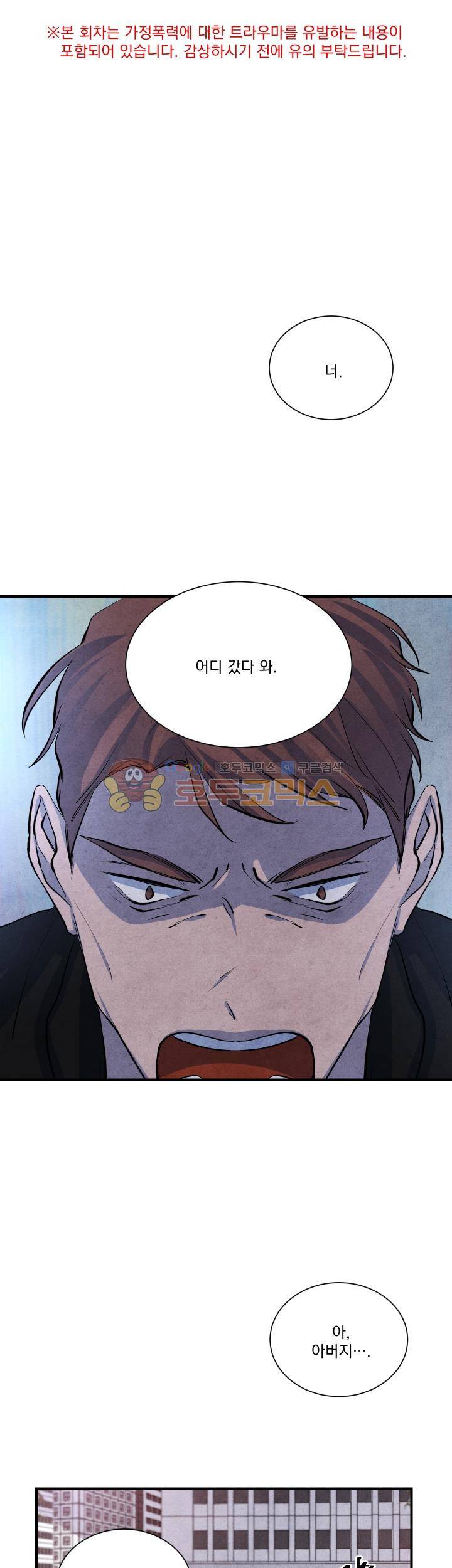 별이 잠들 때 44화 1