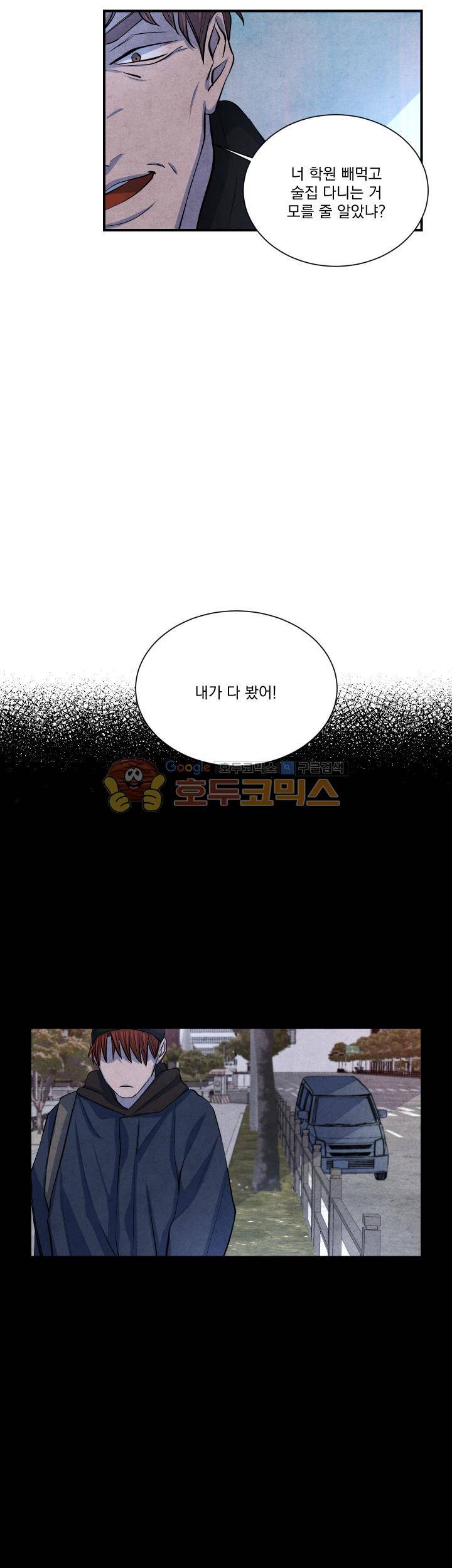 별이 잠들 때 44화 4