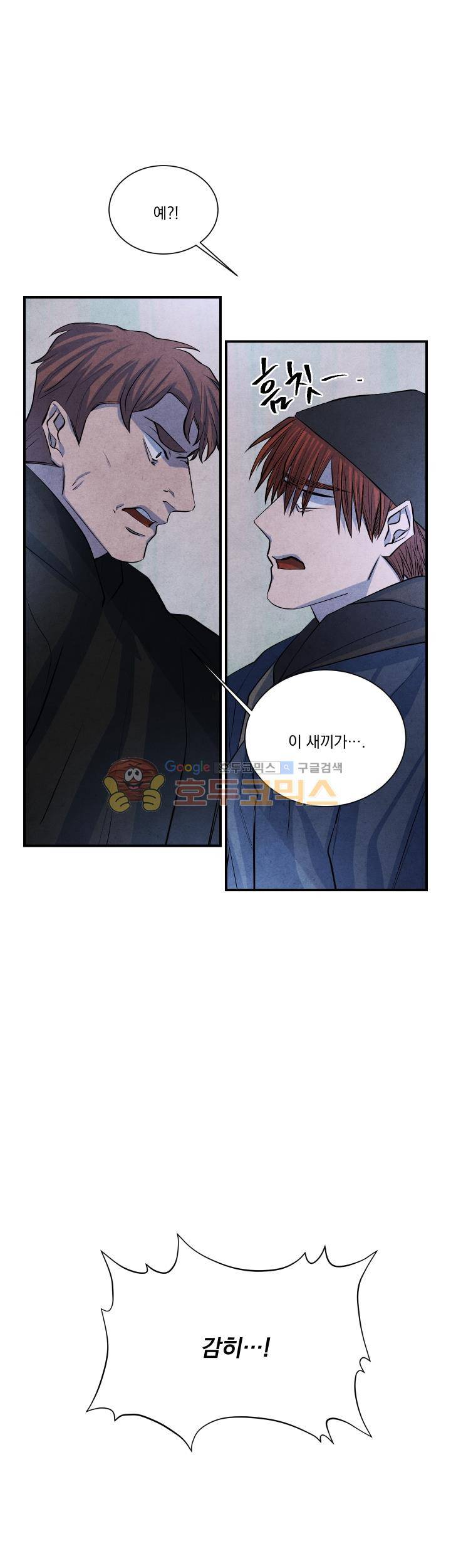 별이 잠들 때 44화 7