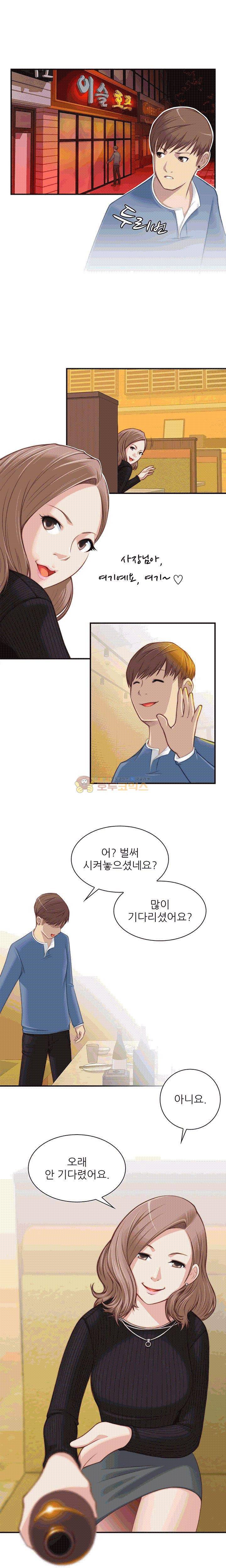 비밀공방 5화 2