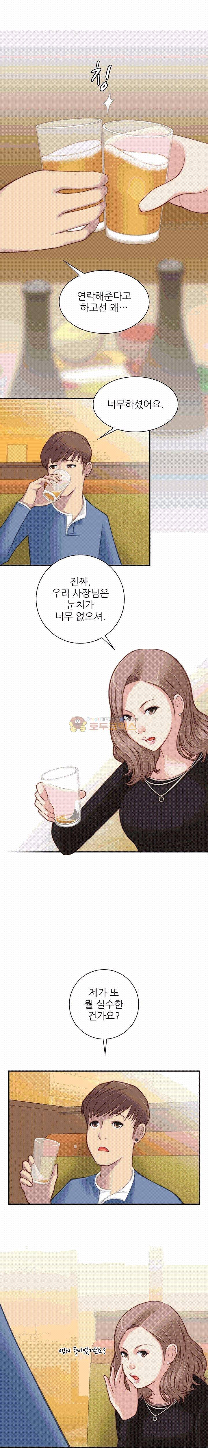 비밀공방 5화 3