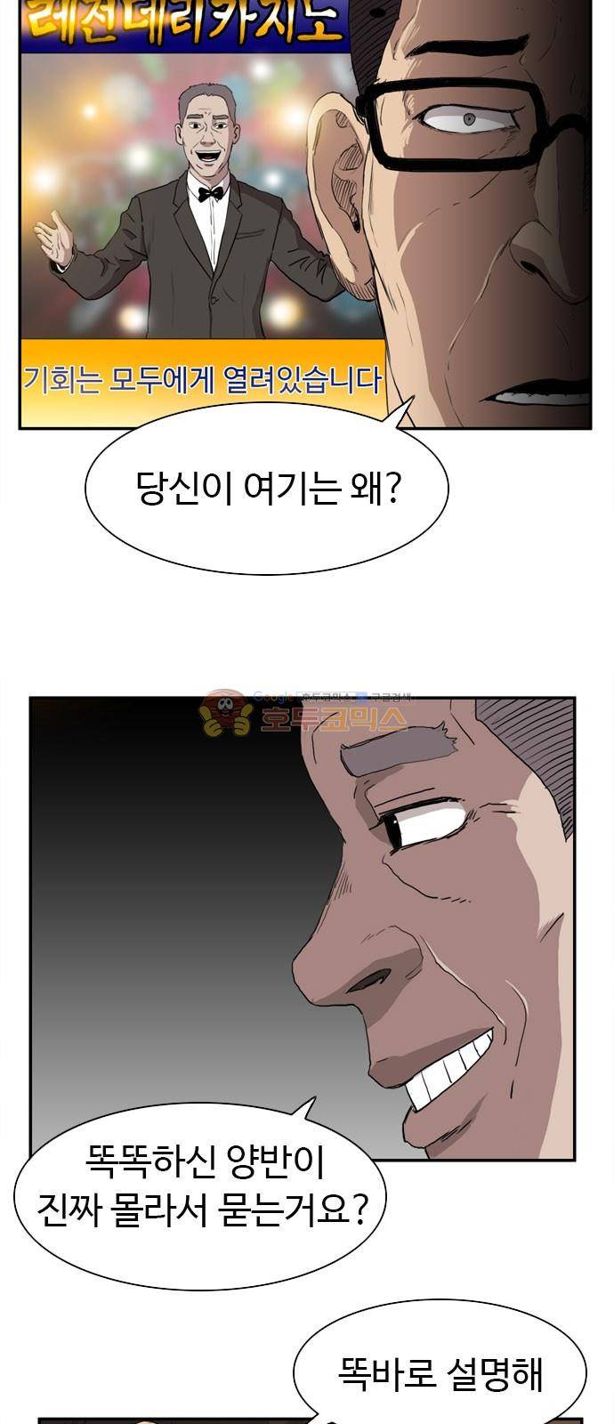 언원티드 76화 - 복수 (3) 5