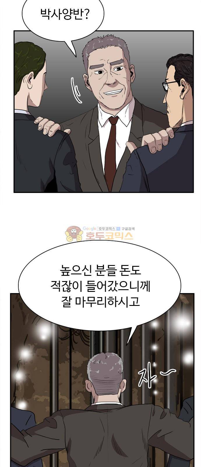 언원티드 76화 - 복수 (3) 9
