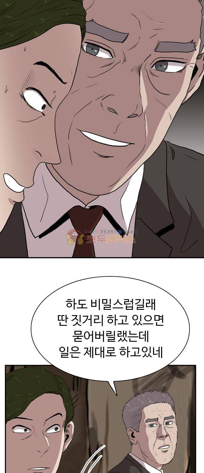 언원티드 76화 - 복수 (3) 12