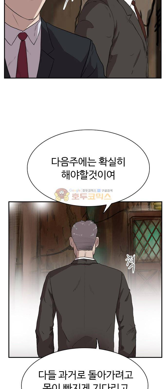언원티드 76화 - 복수 (3) 13