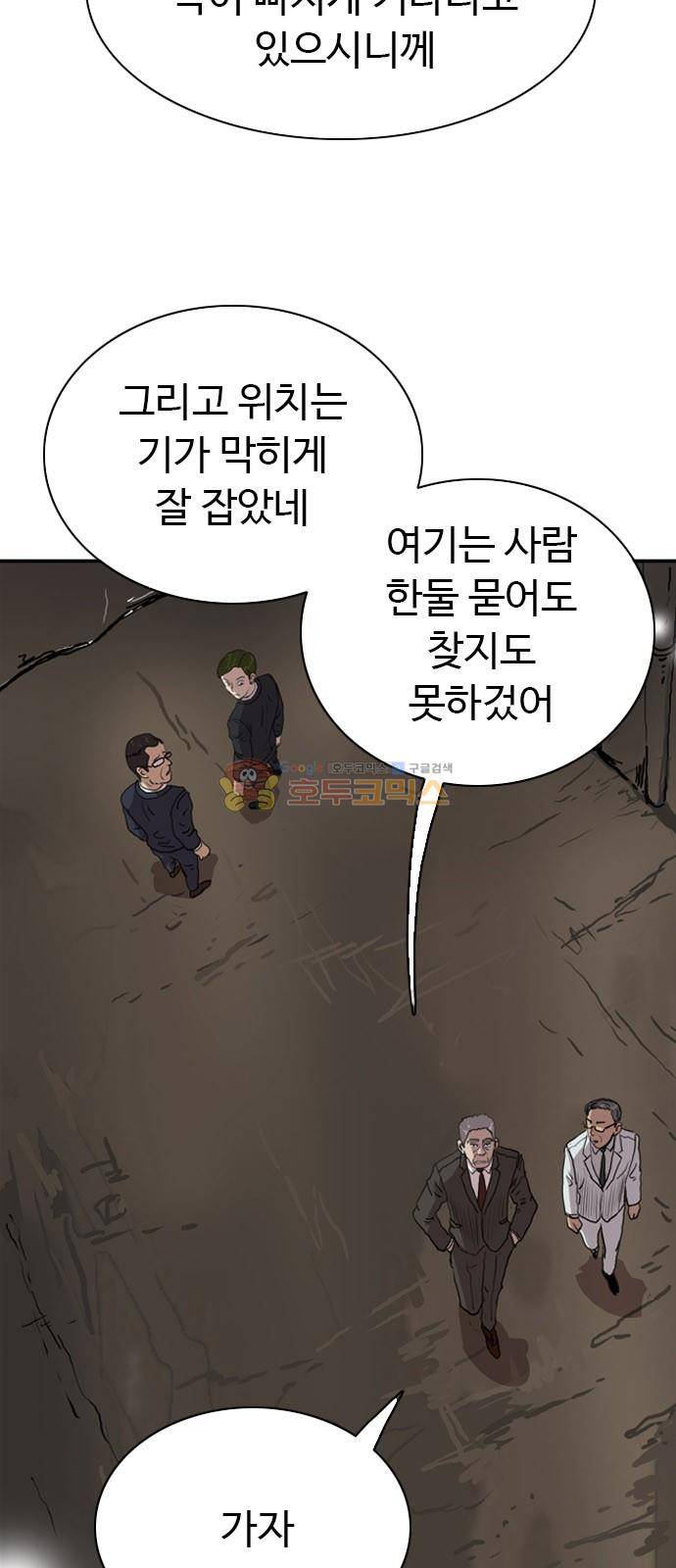 언원티드 76화 - 복수 (3) 14