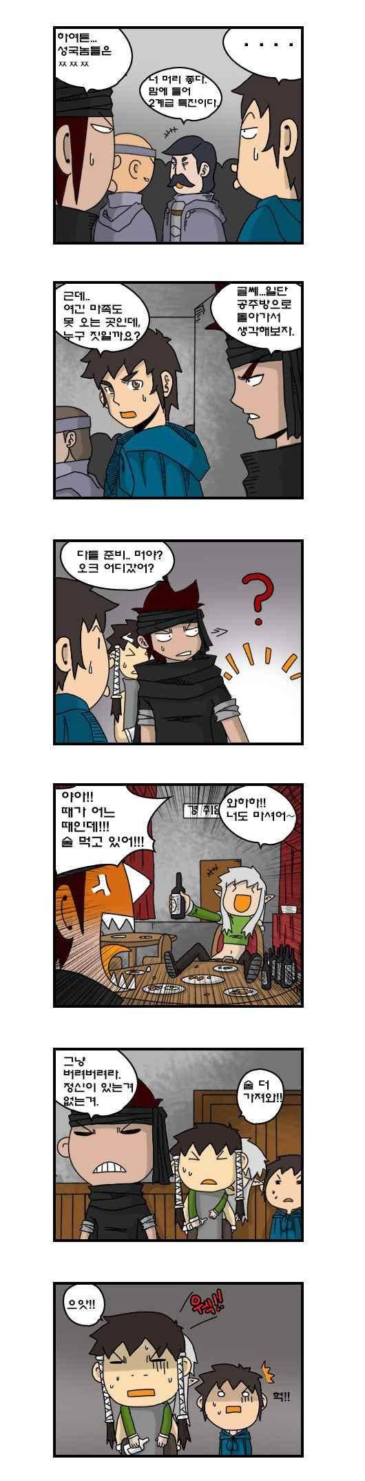 히어로메이커 207화 2