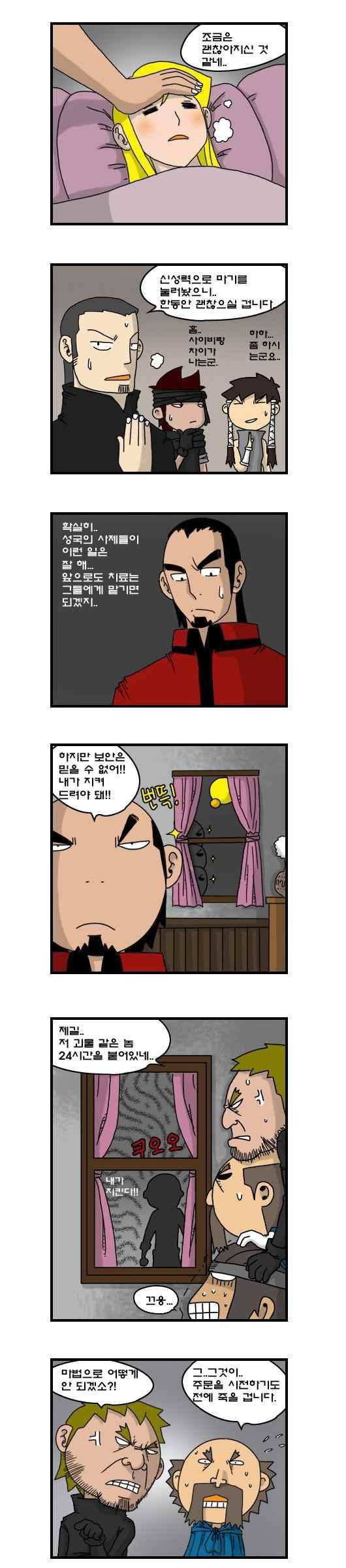 히어로메이커 207화 3