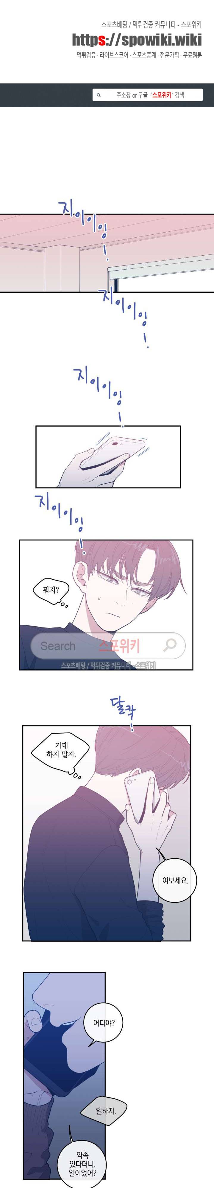 러브 오어 헤이트 15화 1