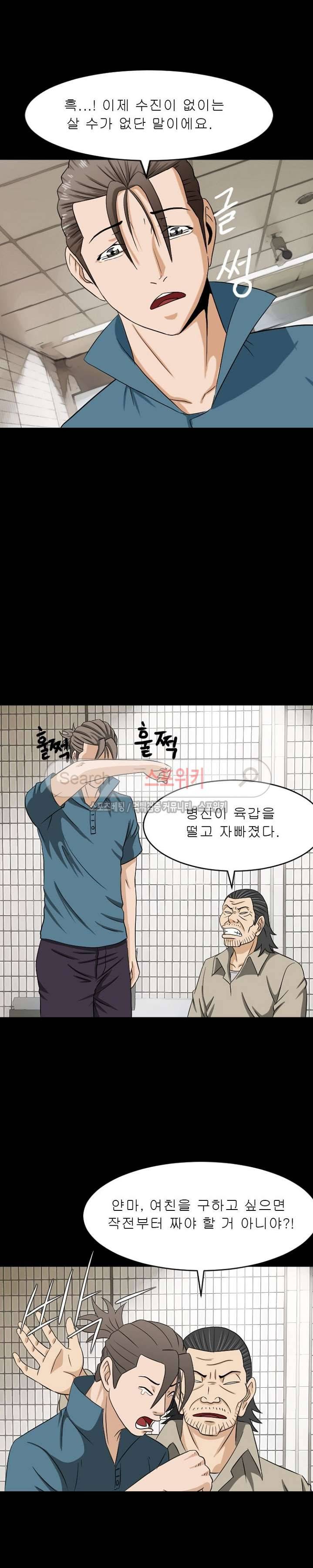 최면 21화 3