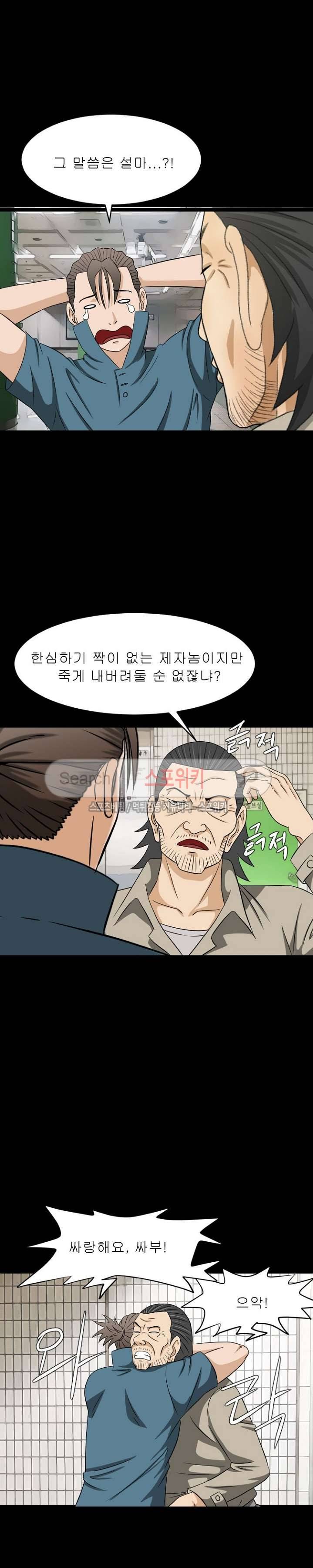 최면 21화 4