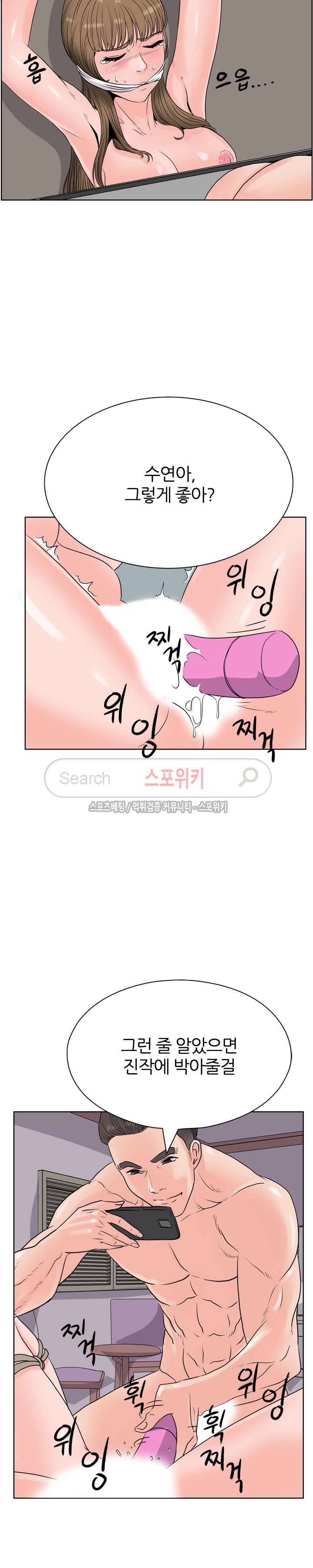 욕망의 교수 9화 2