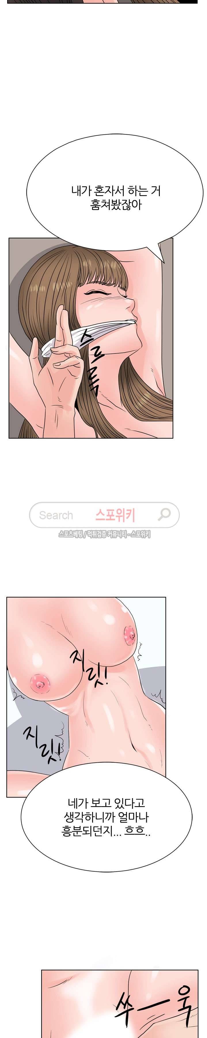 욕망의 교수 9화 4