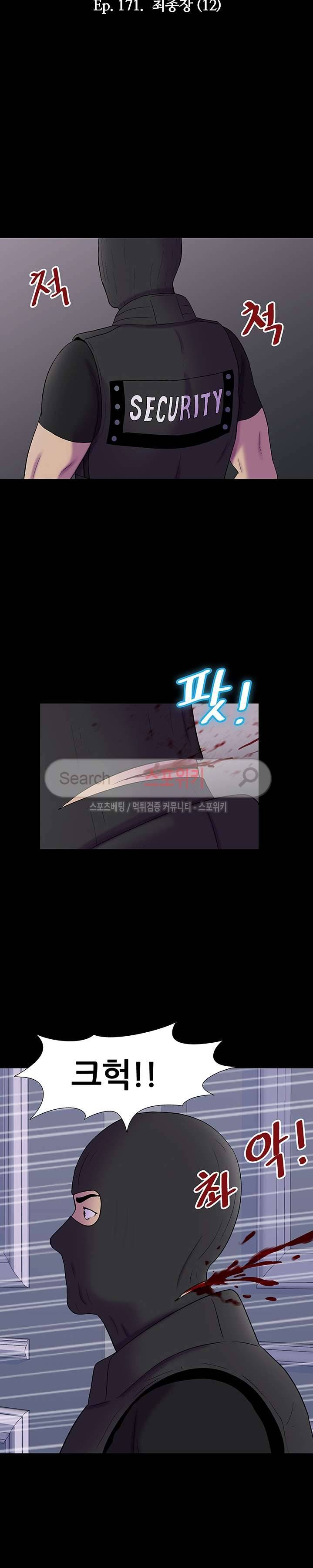 유토피아 171화 3