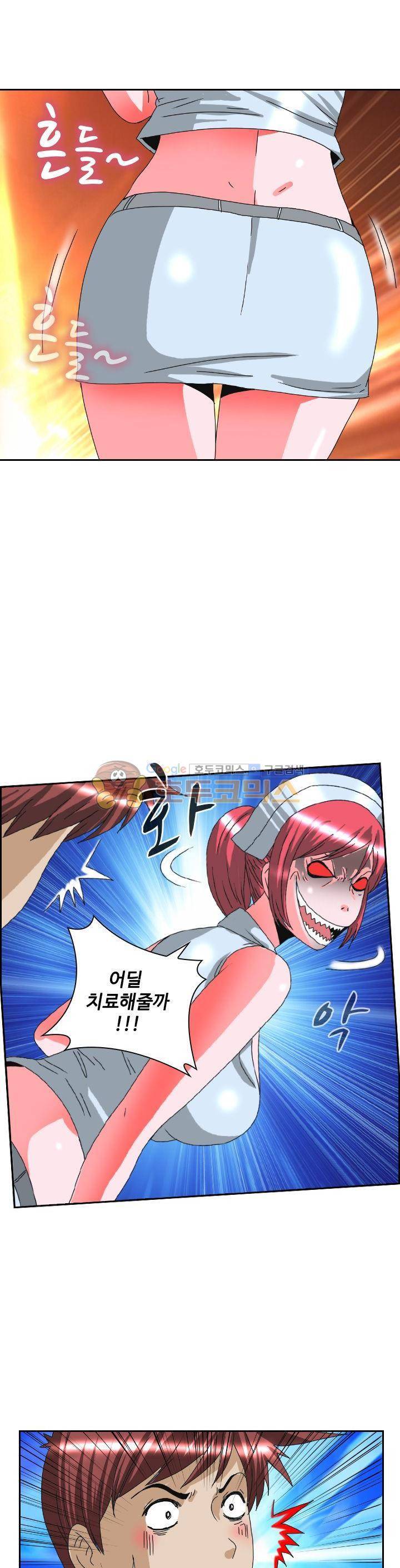 섹시사 병원 11화 2