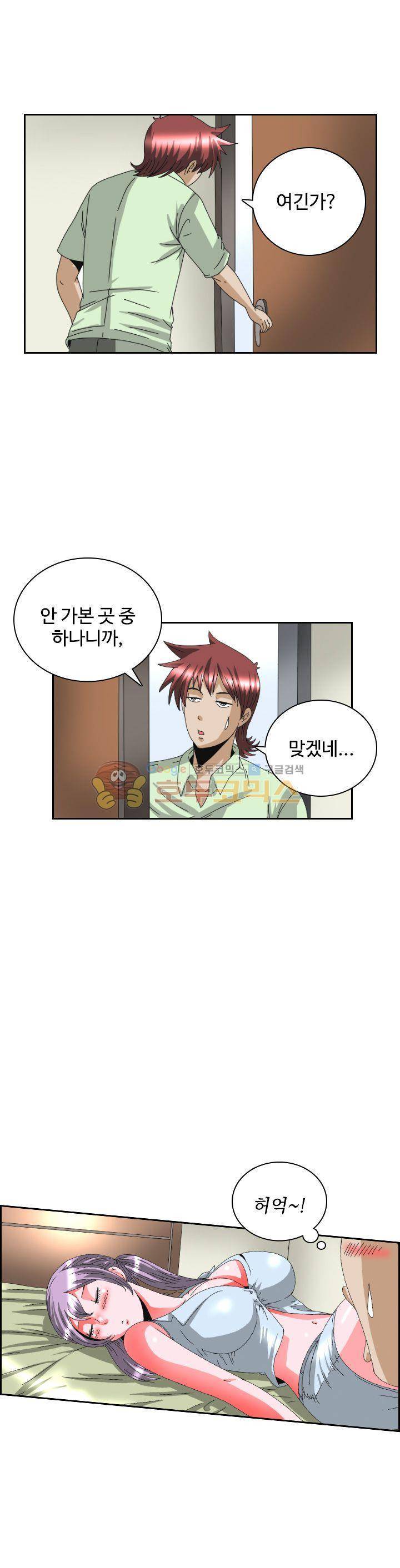 섹시사 병원 11화 8