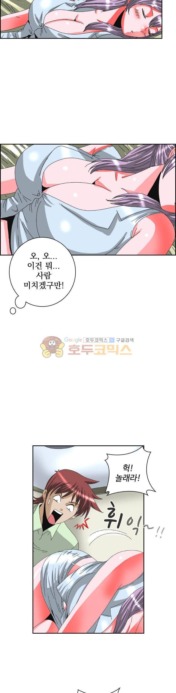 섹시사 병원 11화 10
