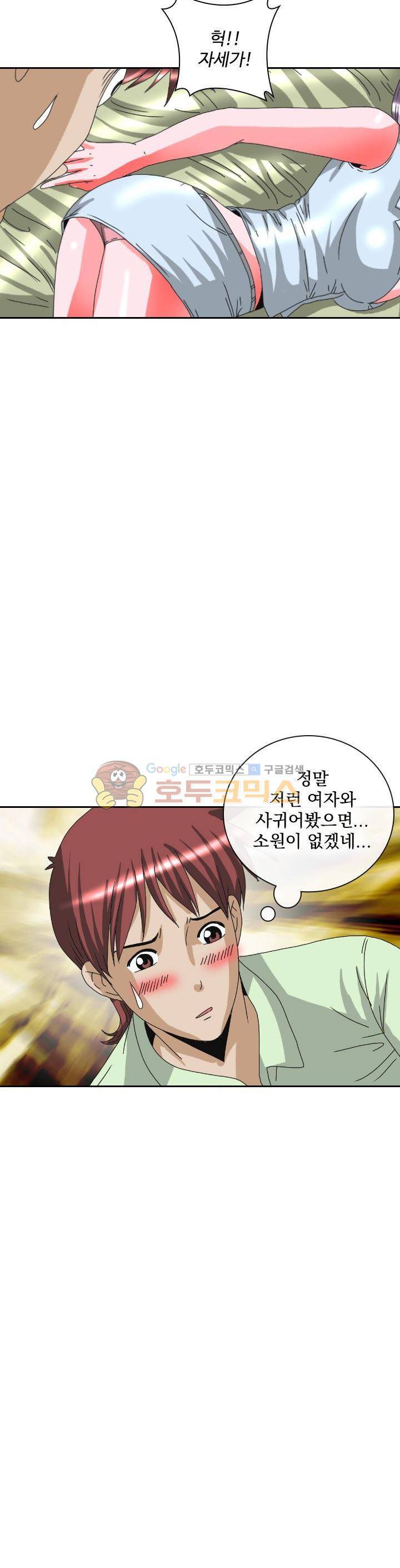 섹시사 병원 11화 11