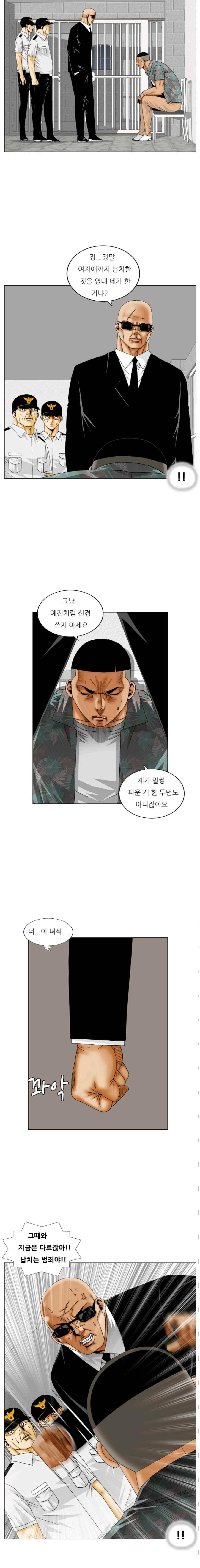 해동고 짱짱맨 시즌2 61화 2