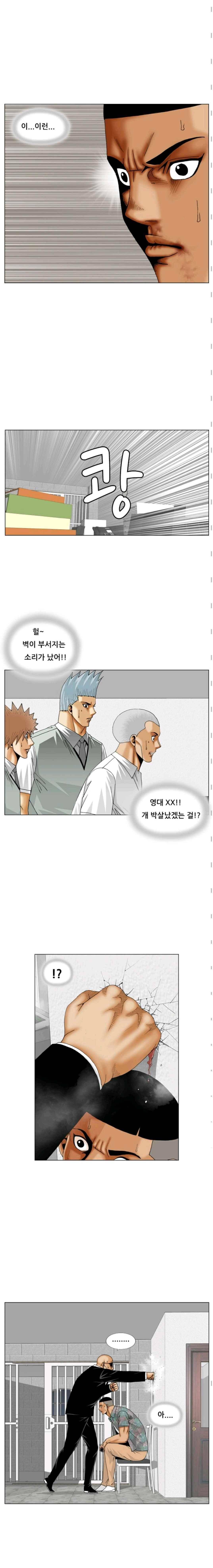 해동고 짱짱맨 시즌2 61화 3