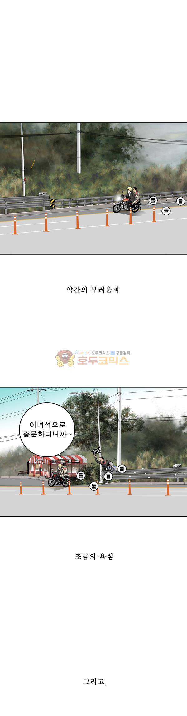 로딩 8화 - 동행 1