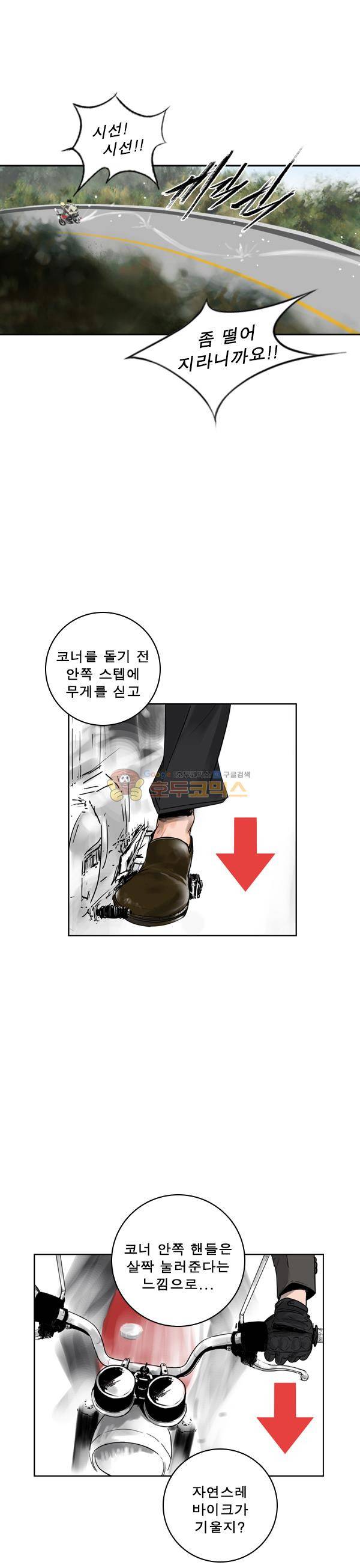 로딩 8화 - 동행 5