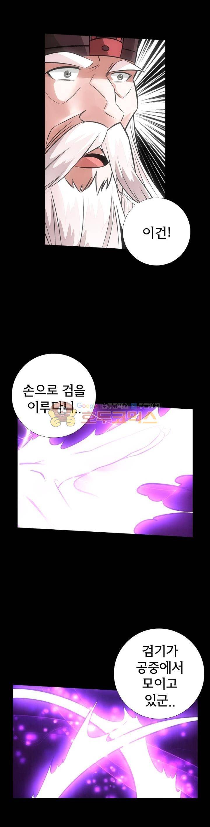 황자의 게임:천룡전설 85화 2