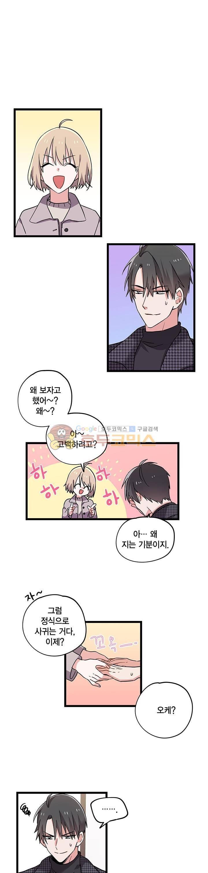 라이온 퀸 83화 1