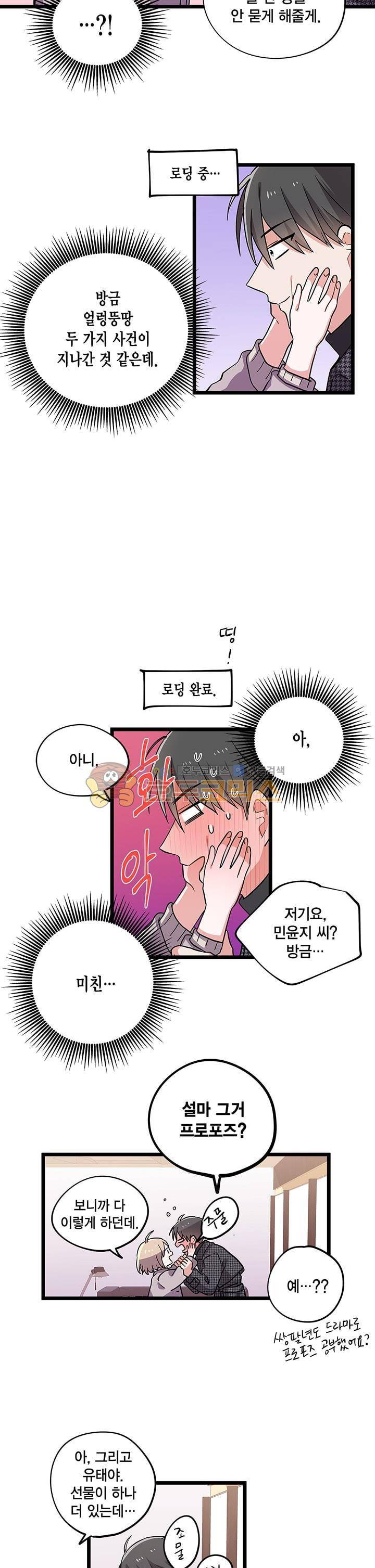 라이온 퀸 83화 3