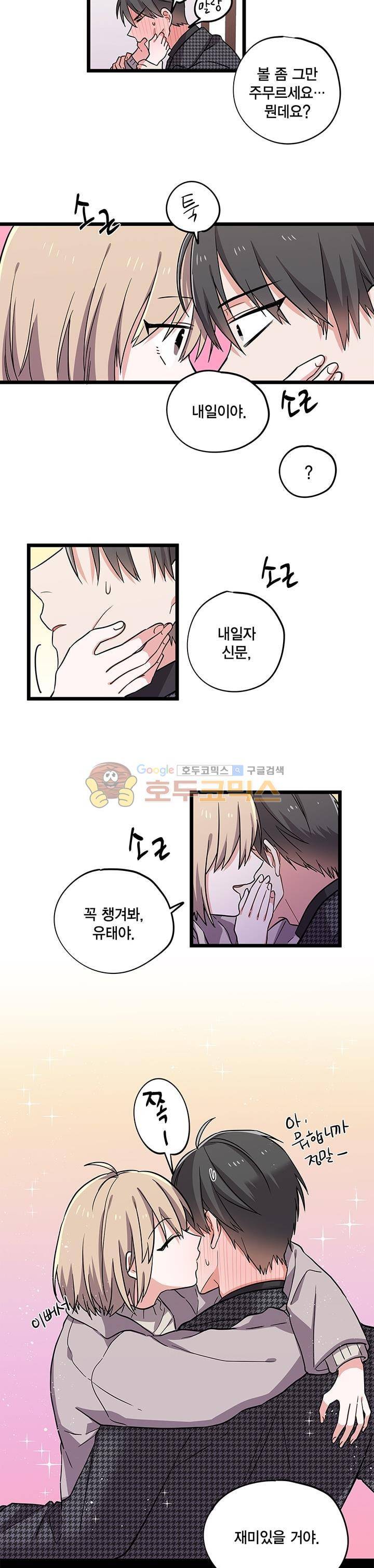 라이온 퀸 83화 4