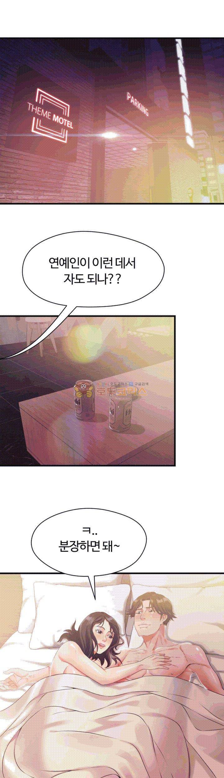 윗층에 그년이 산다 13화 1