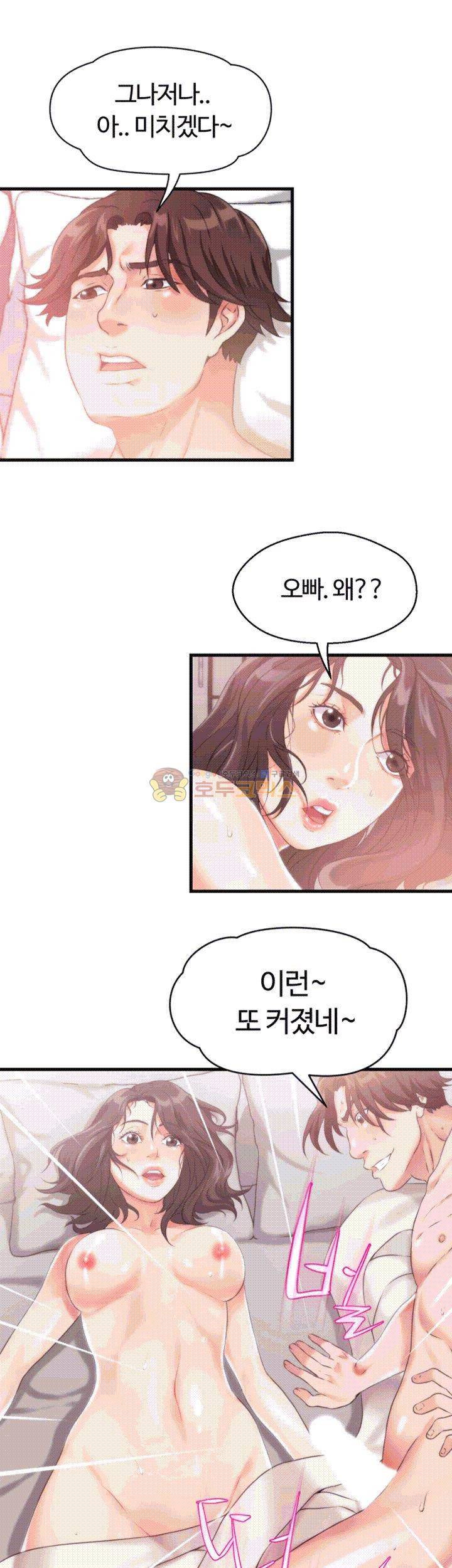 윗층에 그년이 산다 13화 3