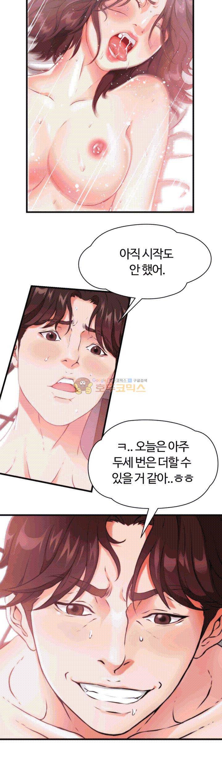 윗층에 그년이 산다 13화 6