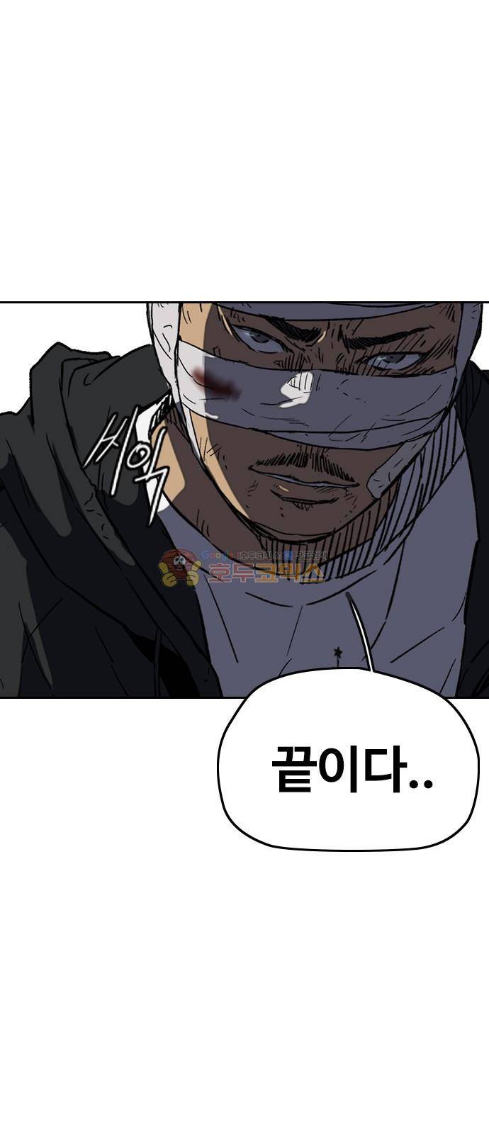 윈드브레이커 2부(下) 114화 4